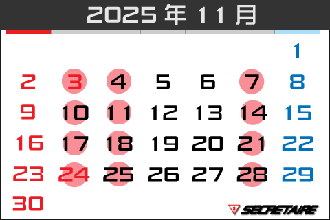 定休日カレンダー